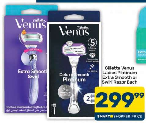 Gillette Venus Ladies Platinum Extra Smooth or Swirl Razor Each