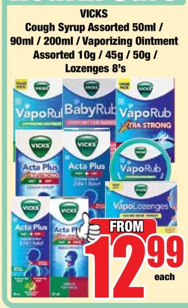 VICKS Cough Syrup Assorted 50ml / 90ml 200ml / Vaporizing Ointment Assorted 10g / 45g / 50g / Lozenges 8's